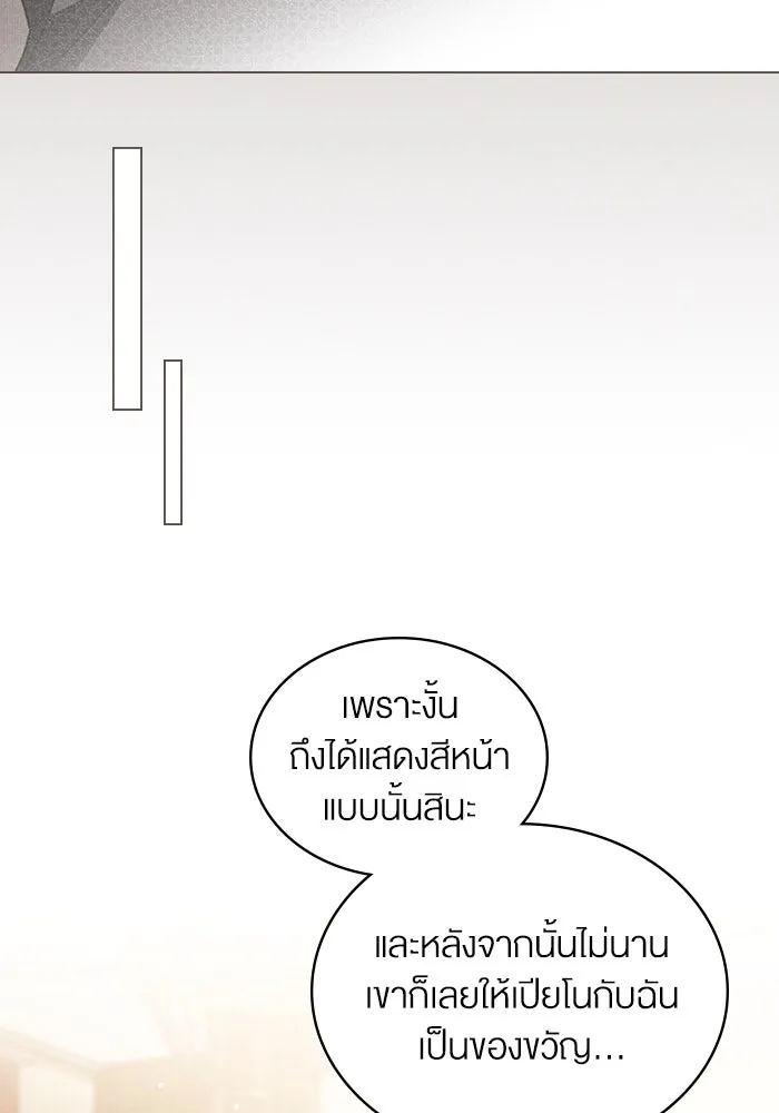 กู้ชีวิตลิขิตท่านเอิร์ล ตอนที่ 6 รูปที่ 71