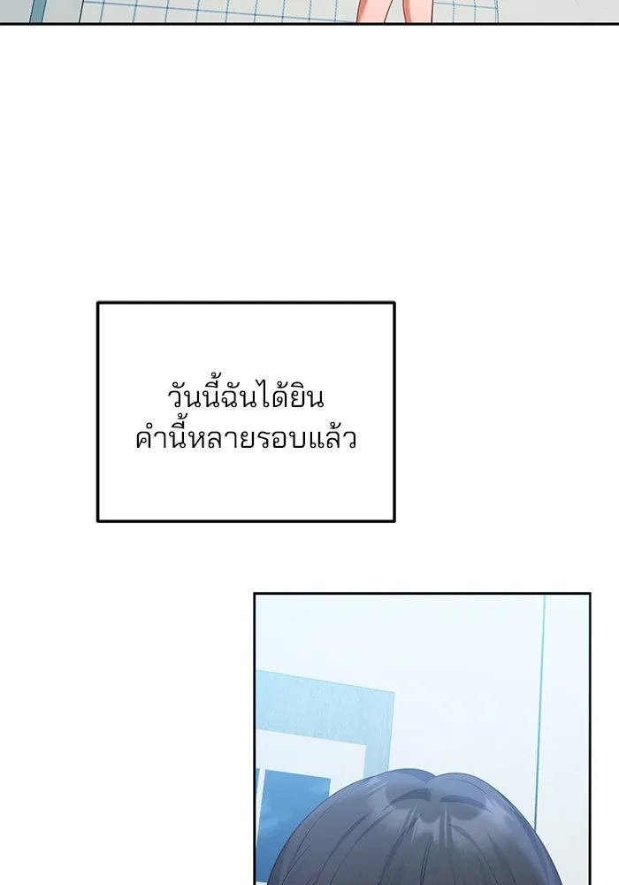 แผนหย่าสามีทรราช ตอนที่ 99 รูปที่ 41