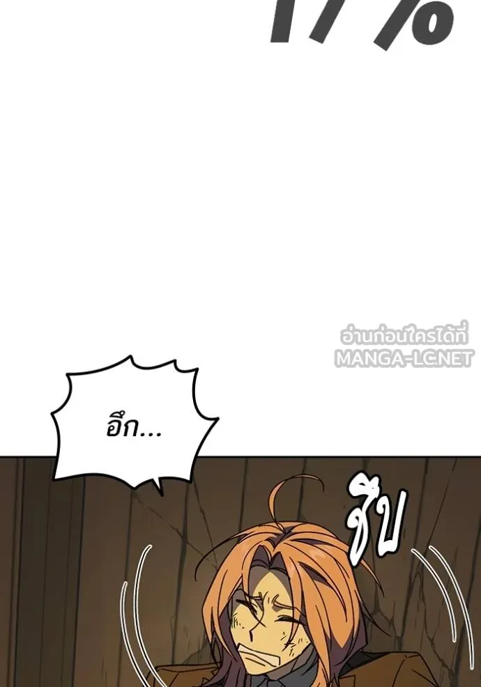 Study Group ตอนที่ 274 รูปที่ 22