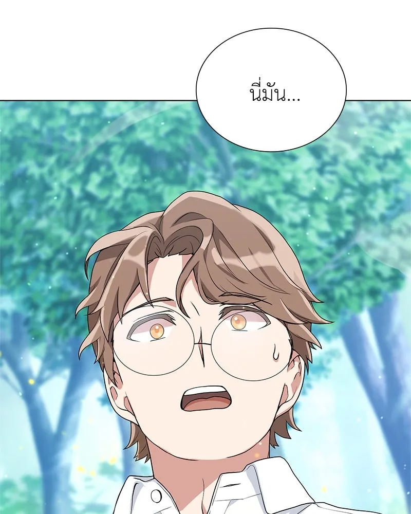 คนสวนโลกฮันเตอร์ ตอนที่ 6 รูปที่ 133