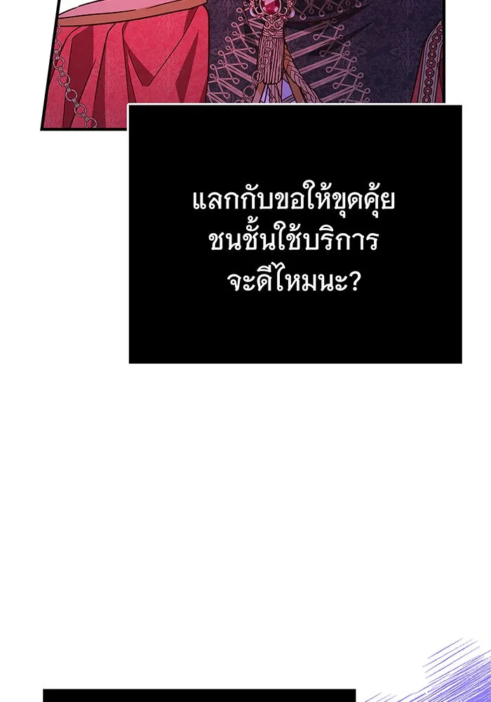 นางร้ายที่ไหนจะมีคุณธรรม ตอนที่ 20 รูปที่ 55