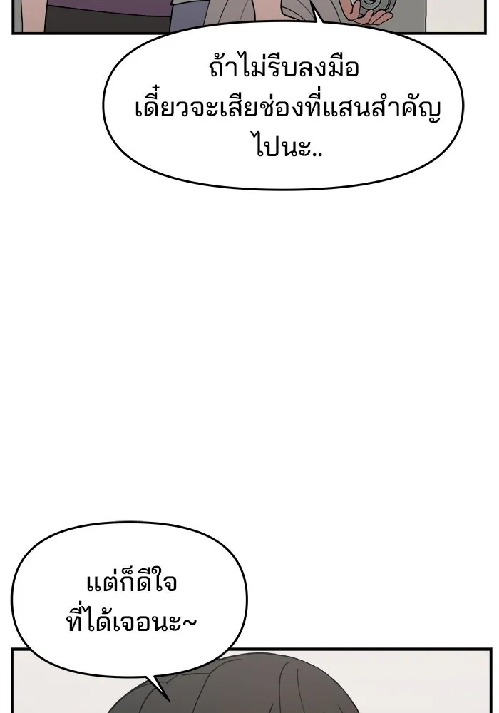 ห้องเรียนสาวแสบ ตอนที่ 37 รูปที่ 80