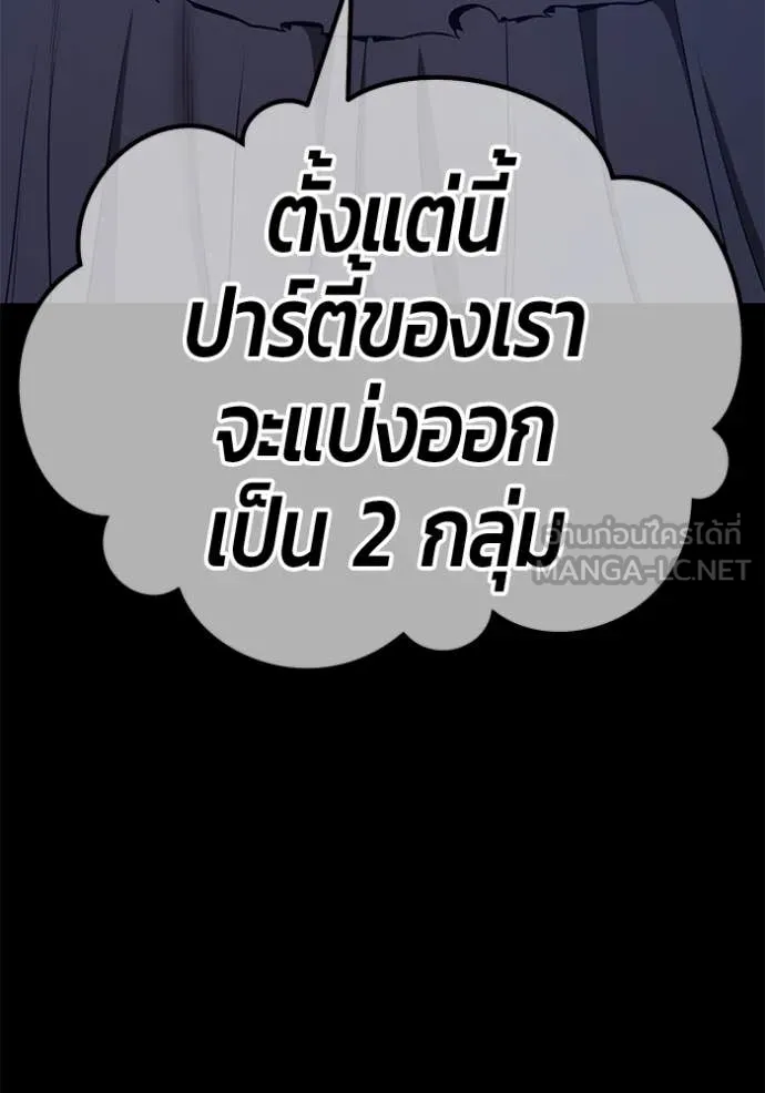 +99 ท่อนไม้ ตอนที่ 164 รูปที่ 186