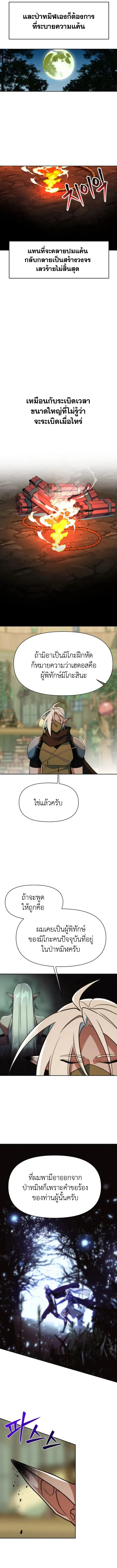 Archmage Transcending Through Regression ตอนที่ ตอนที่ 141 รูปที่ 6
