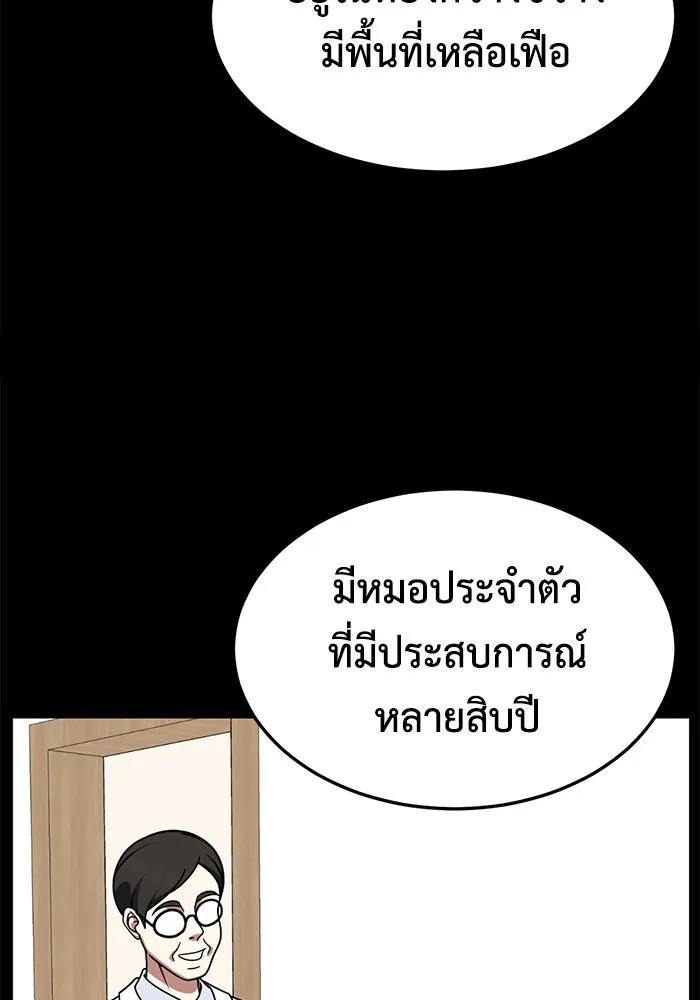 ช่วยเปลี่ยนฉันที ตอนที่ 241. ซีซัน 2 โจเยบิน 23 รูปที่ 25