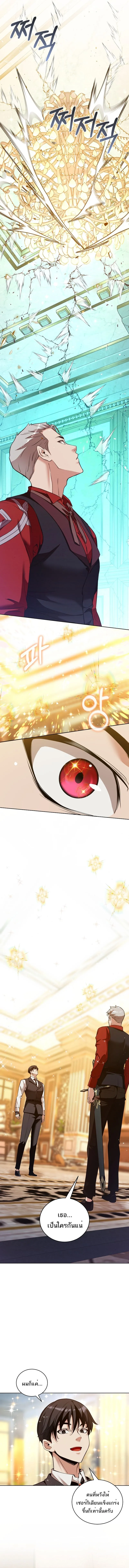 Fated to Be Loved by Villains โชคชะตากำหนดให_สาวๆต_วร_ายมาร_กฉ_น ตอนที่ ตอนที่ 35 รูปที่ 8