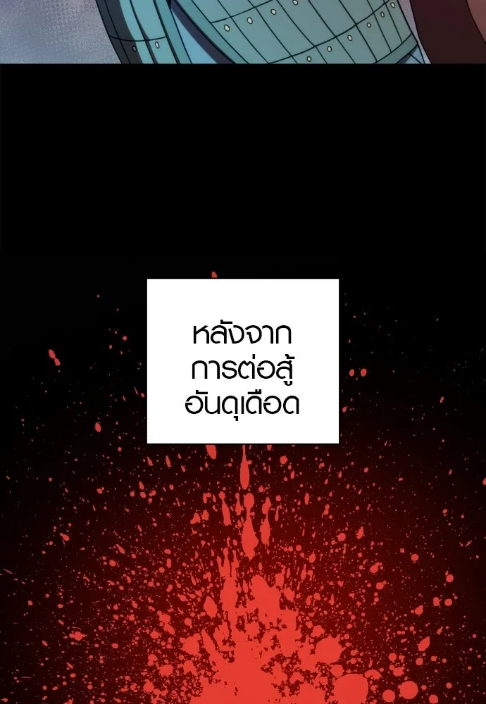 นักรบแช่แข็ง ตอนที่ 46 รูปที่ 4