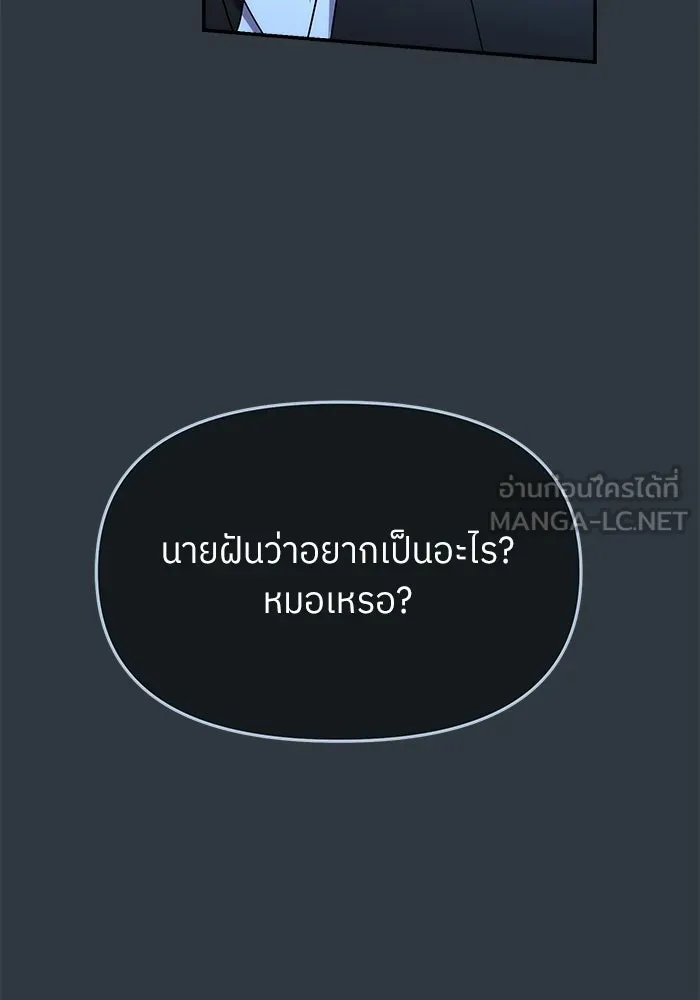 ย้อนเวลามาเป็นมักเน่ ตอนที่ 79 รูปที่ 75