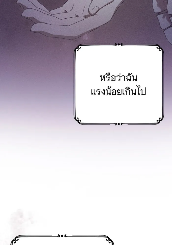 จำเลยหัวใจ ตอนที่ 18 รูปที่ 53