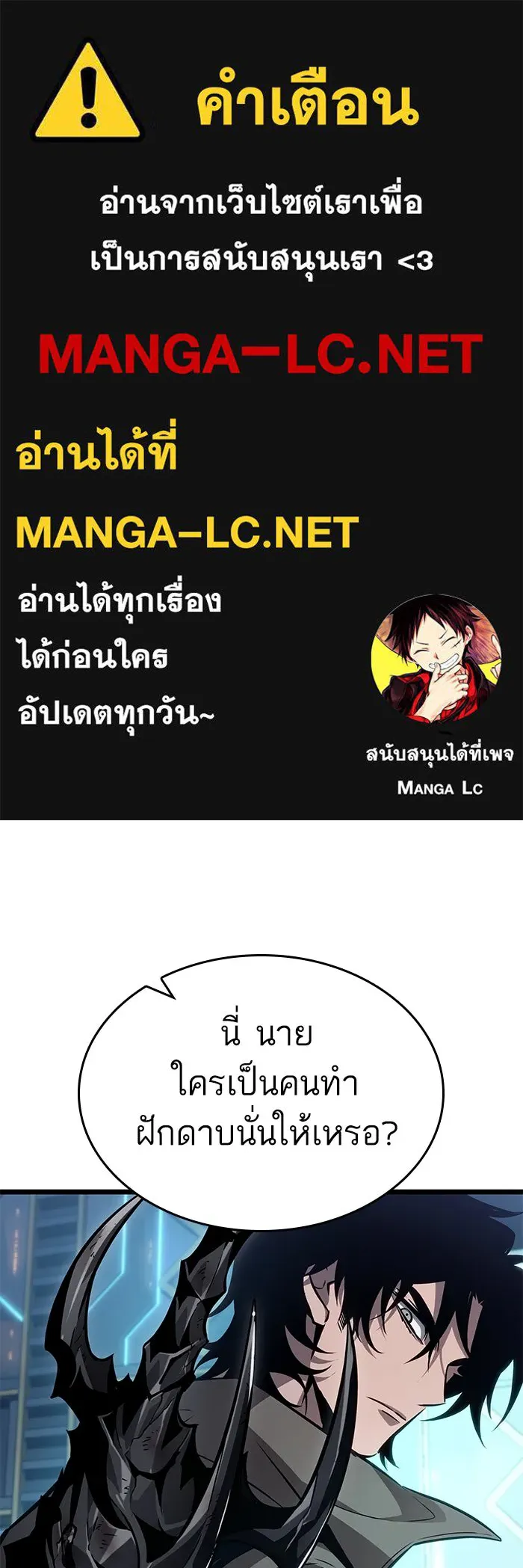หลังวันสิ้นโลก ตอนที่ 173 รูปที่ 1