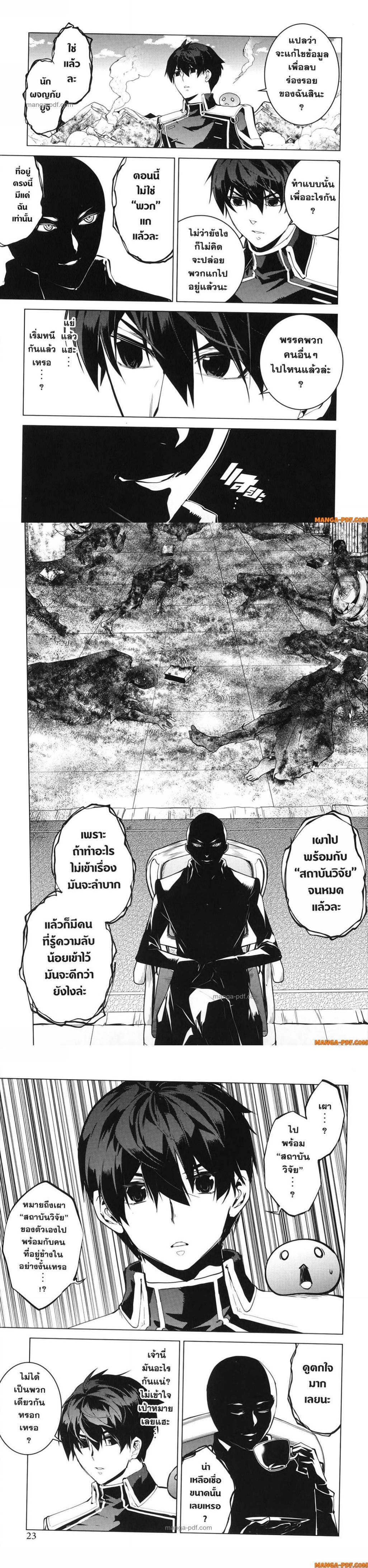 Manga-lc-com อ่านมังงะ อ่านการ์ตูน ออนไลน์ ฟรี Tensei Kenja no Isekai Life ตอนที่ 1 2 3 4 5 6 7 8 9 10 11 12 13 14 ฟรี ไม่มีโฆษณา Manga-lc - อ่าน มังงะ อ่าน การ์ตูน ออนไลน์ อ่านมังงะ ฟรี