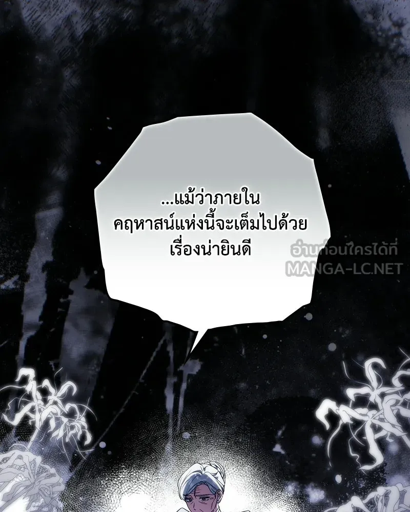 ดัชเชสเชลย ตอนที่ 54 รูปที่ 78