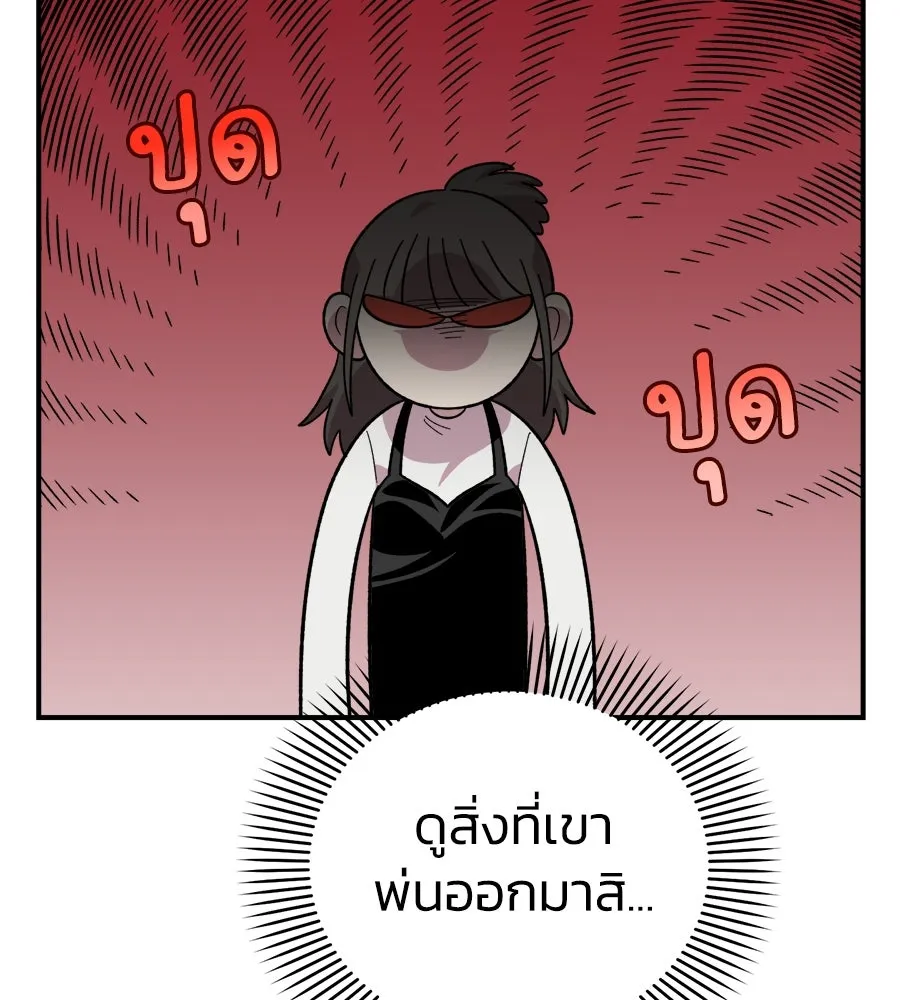 เพื่อนกันมันส์เกิน ตอนที่ 6 รูปที่ 56