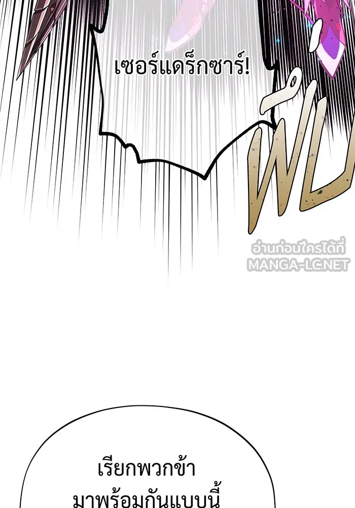 จอมเวทเกิดใหม่ในรอบ 66666 ปี ตอนที่ 133 รูปที่ 99