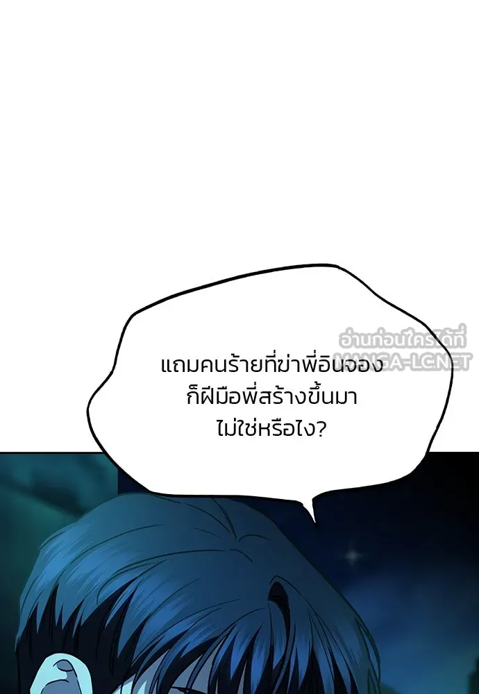 รักแล้วห้ามเลิก ตอนที่ 39 รูปที่ 114