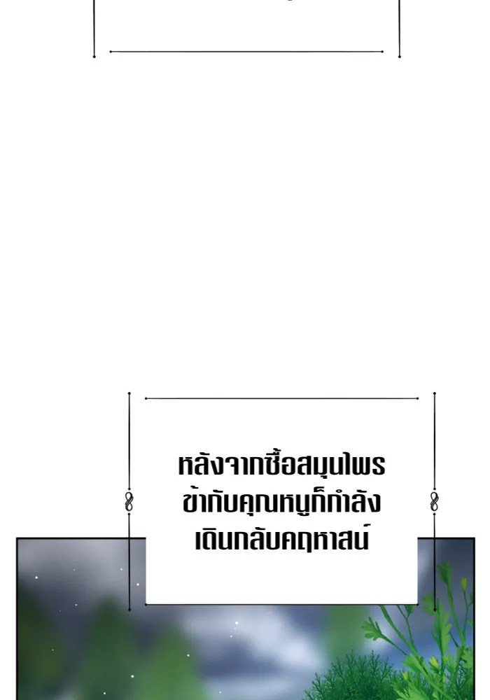 ชิงชีวิตพลิกลิขิตชะตา ตอนที่ 86. เพ่งพินิจ รูปที่ 116