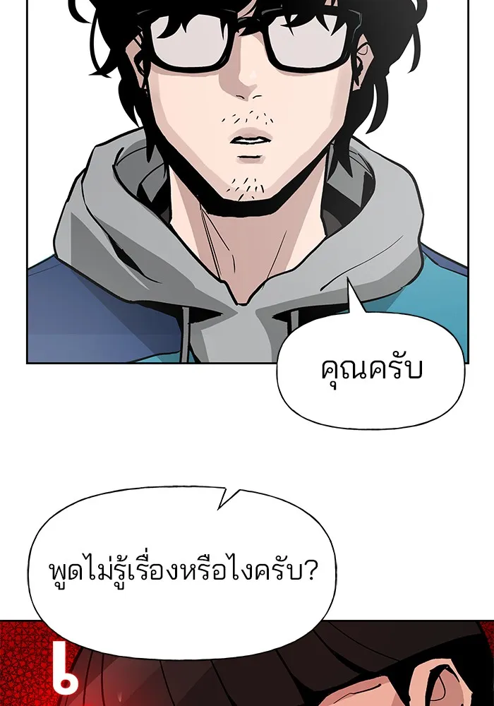 เลวฟาดเลว ตอนที่ 1 รูปที่ 43
