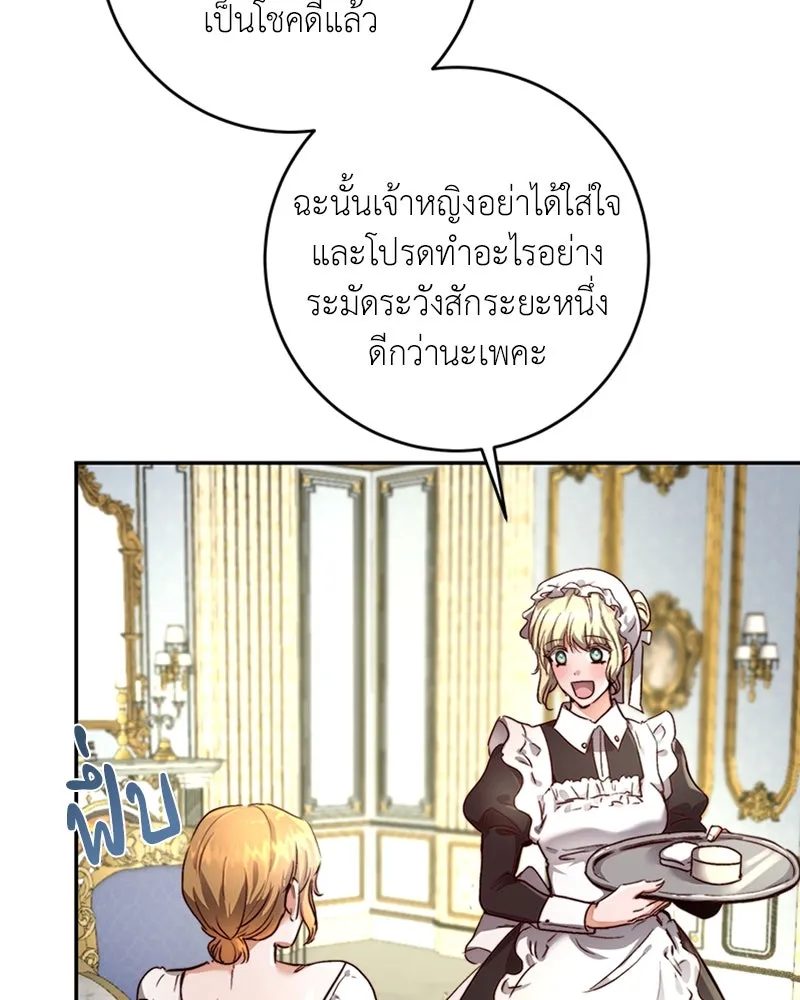 เจ้าหญิงคลั่งแห่งวังหลวง ตอนที่ 6 รูปที่ 98