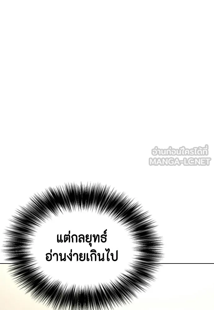 หมาหัวเน่าเก๋าเกินไป ตอนที่ 169 รูปที่ 21