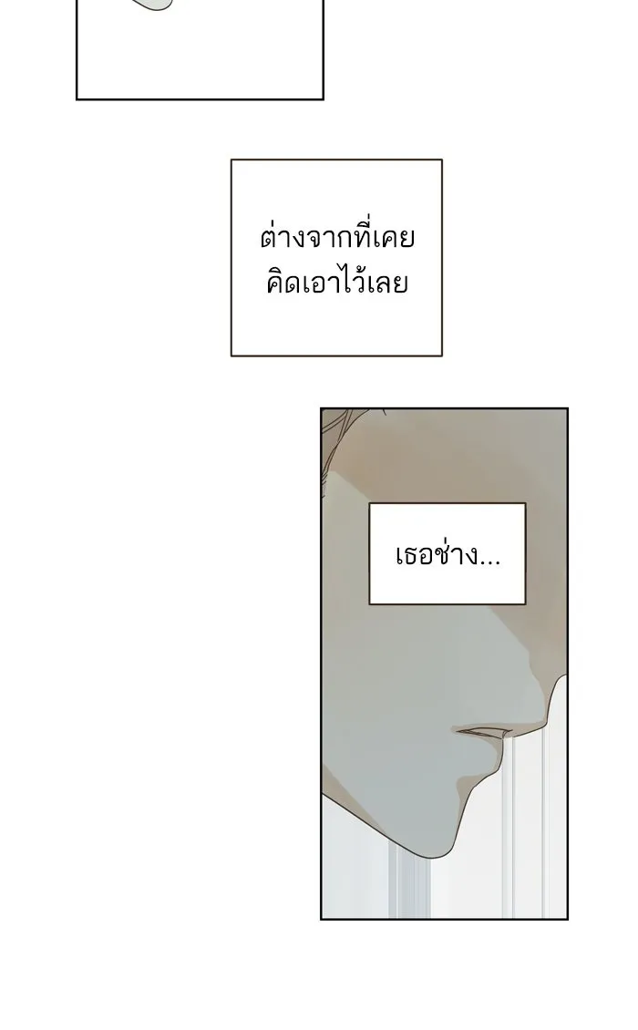 ฉันมันร้าย หรือเพราะโลกไม่น่ารัก ตอนที่ 75 รูปที่ 13