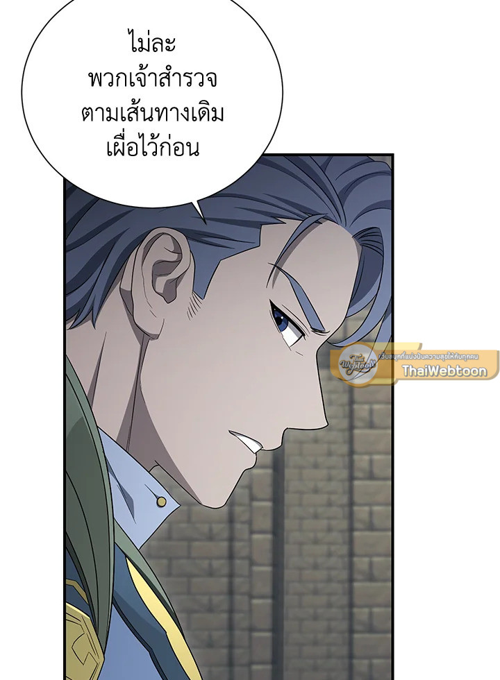 พลทหารโครงกระดูกผู้ม ตอนที่ 150 รูปที่ 58