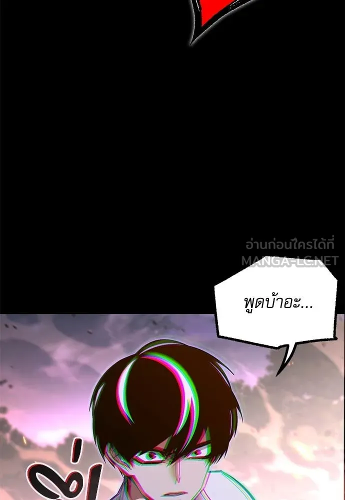 ชำแหละอะคาเดมี ตอนที่ 46 รูปที่ 26