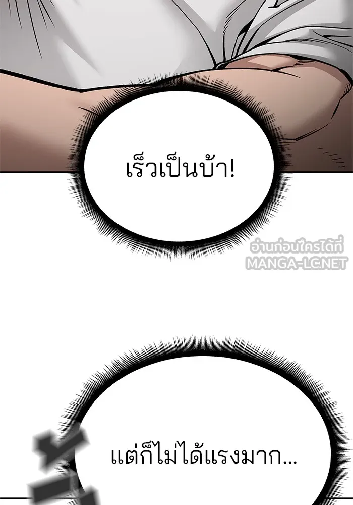 เลวฟาดเลว ตอนที่ 91 รูปที่ 75