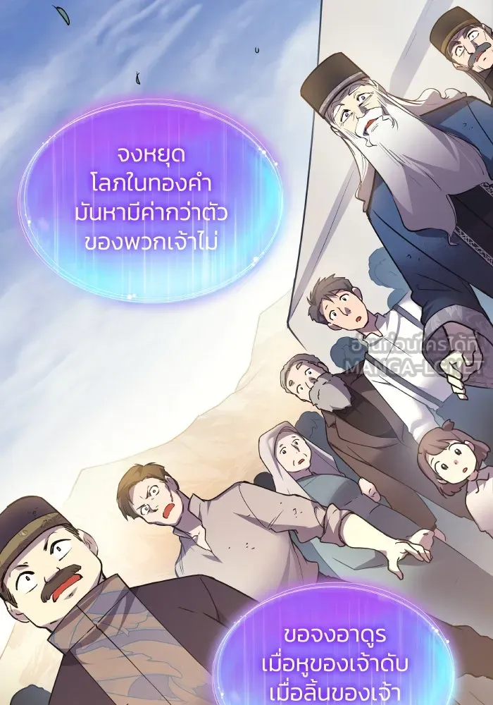 ฟิลเลียโรเซ่กับคำทำนายแห่งมงกุฎหนาม ตอนที่ 118 รูปที่ 33