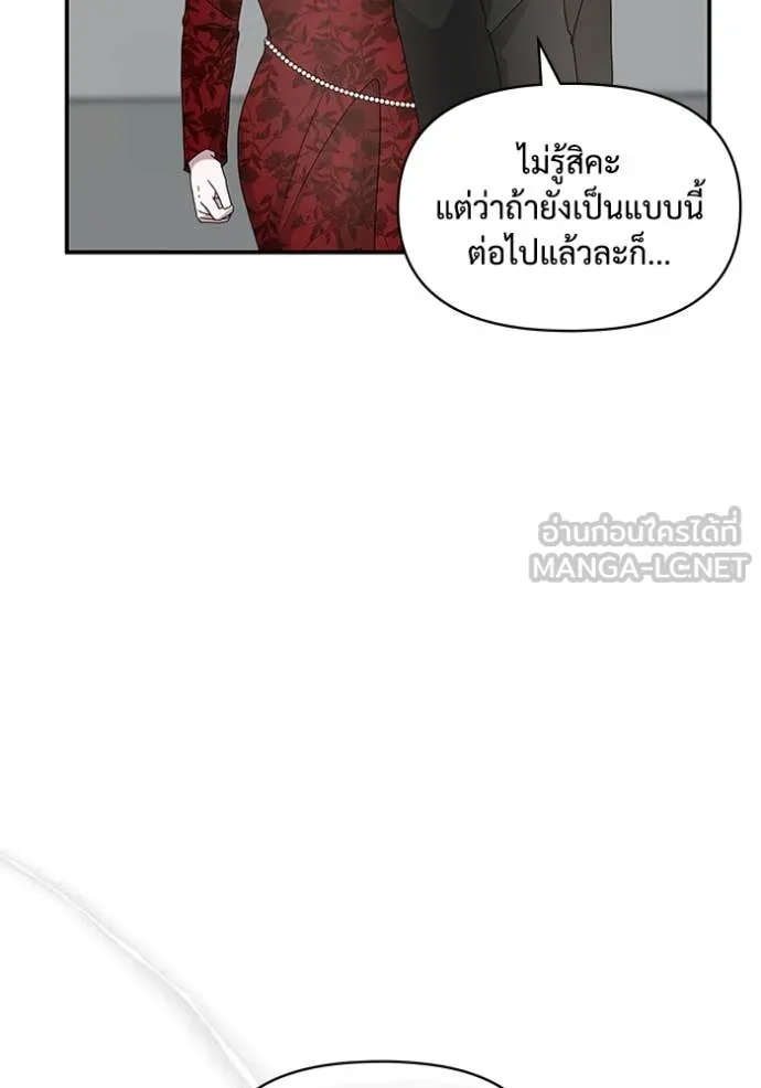ฉันเนี่ยนะ ตอนที่ 60 รูปที่ 43