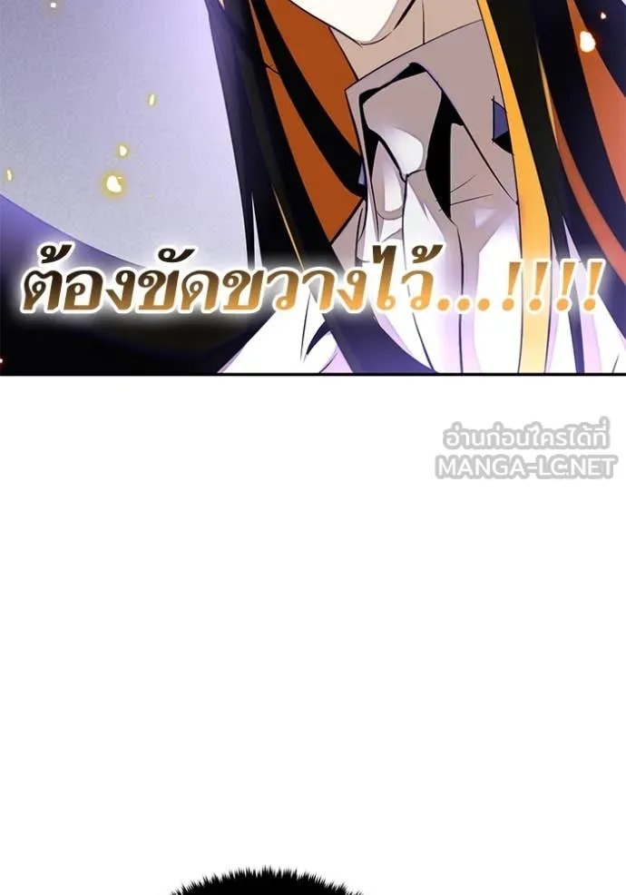 Return to Player ตอนที่ 197 รูปที่ 120