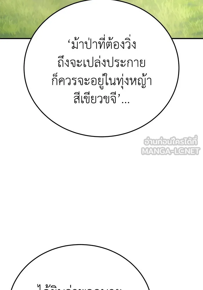 ยอดนักดาบผู้โอบอุ้มดารา ตอนที่ 64 รูปที่ 78