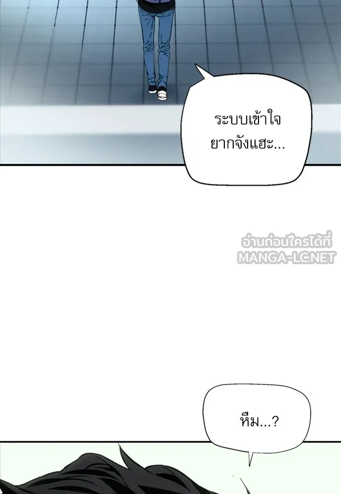 ดรูอิดแห่งสถานีโซล ตอนที่ 6 รูปที่ 15