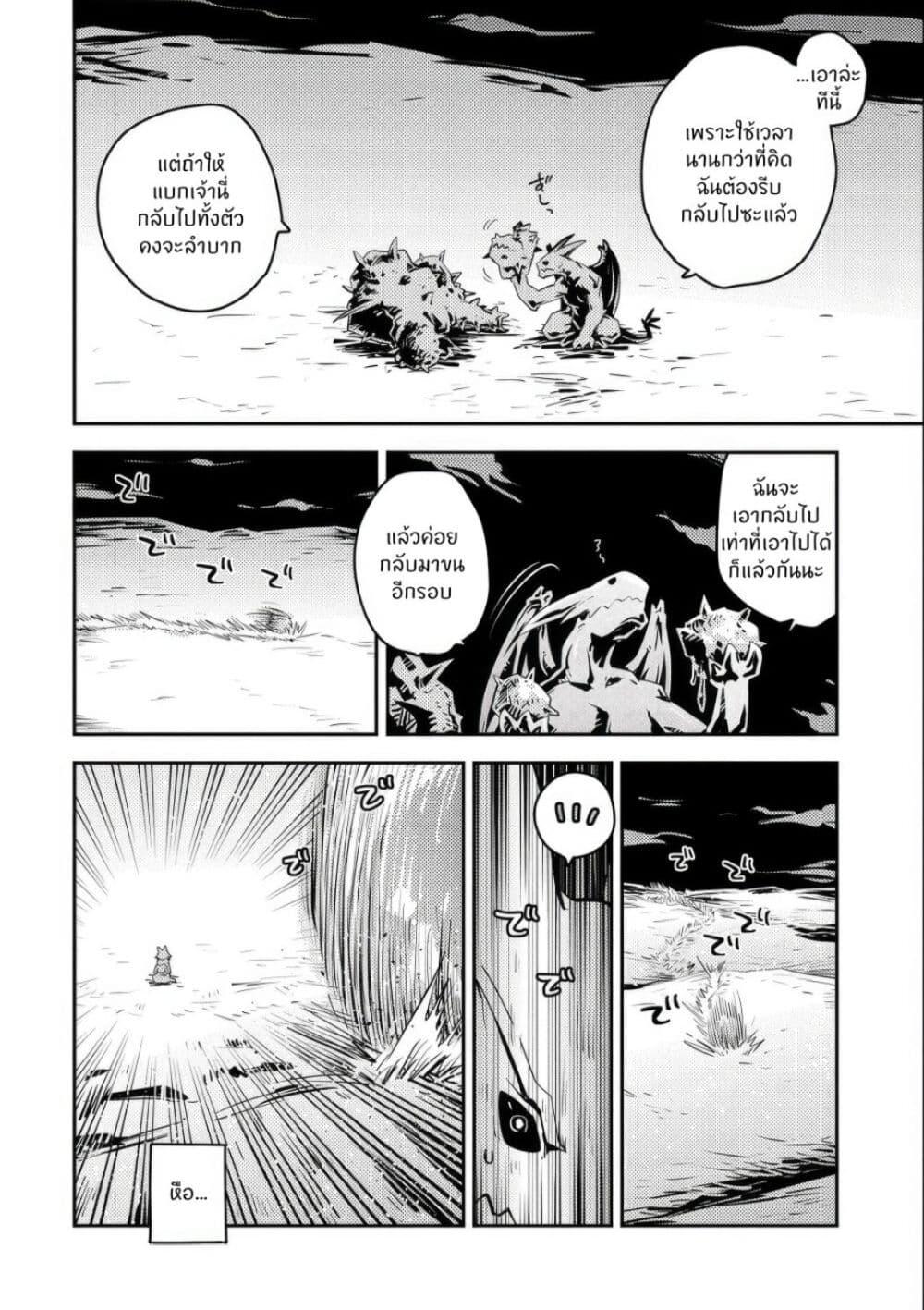 Manga-lc-com อ่านมังงะ อ่านการ์ตูน ออนไลน์ ฟรี Tensei Shitara Dragon no Tamago Datta – Saikyou Igai Mezasa Nee ตอนที่ 1 2 3 4 5 6 7 8 9 10 11 12 13 14 ฟรี ไม่มีโฆษณา Manga-lc - อ่าน มังงะ อ่าน การ์ตูน ออนไลน์ อ่านมังงะ ฟรี