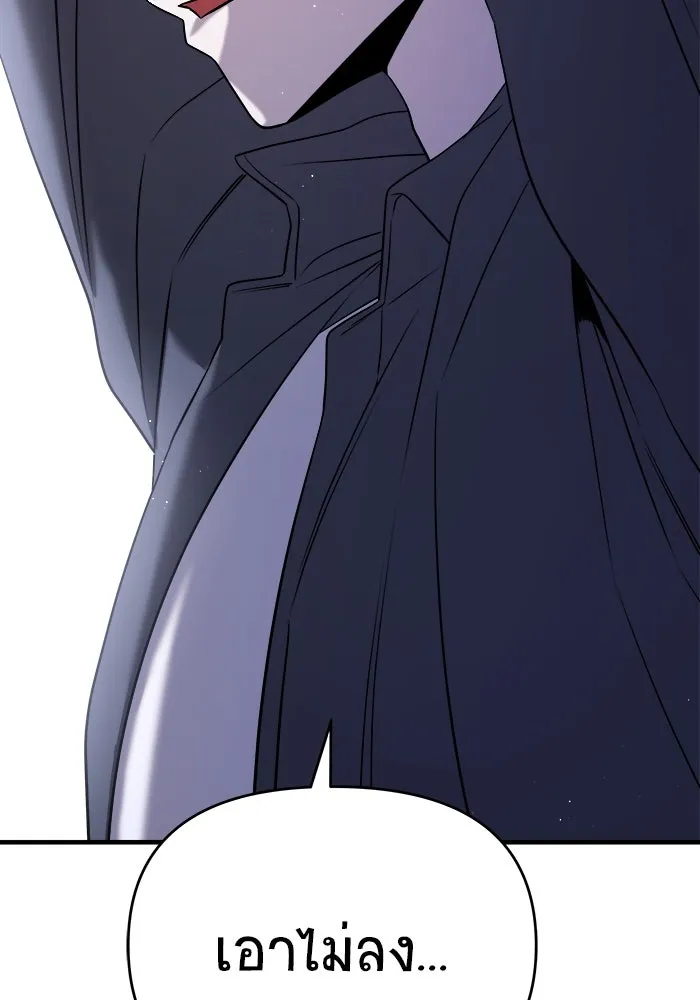 วายร้ายก็อยากมีรัก ตอนที่ 59 รูปที่ 64