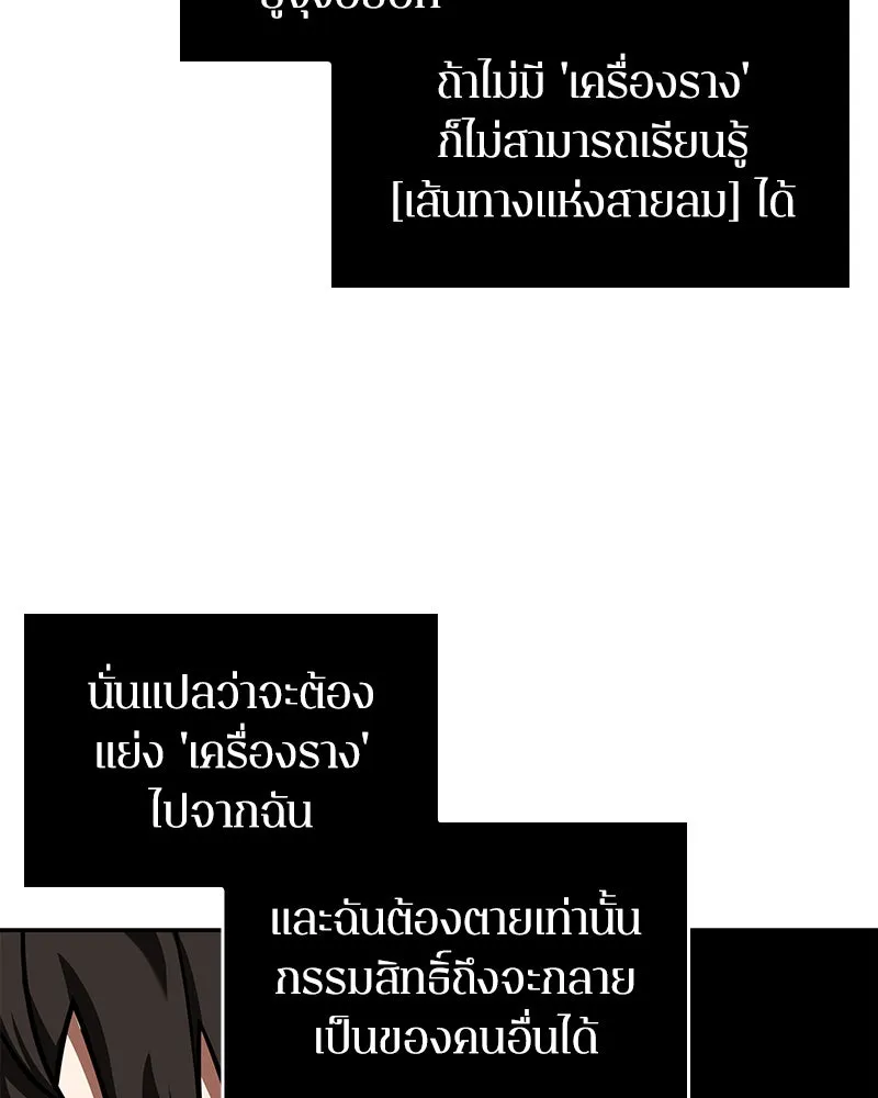 Omniscient Reader อ่านชะตาวันสิ้นโลก ตอนที่ 16 บทละครลำดับห้า (4) รูปที่ 26