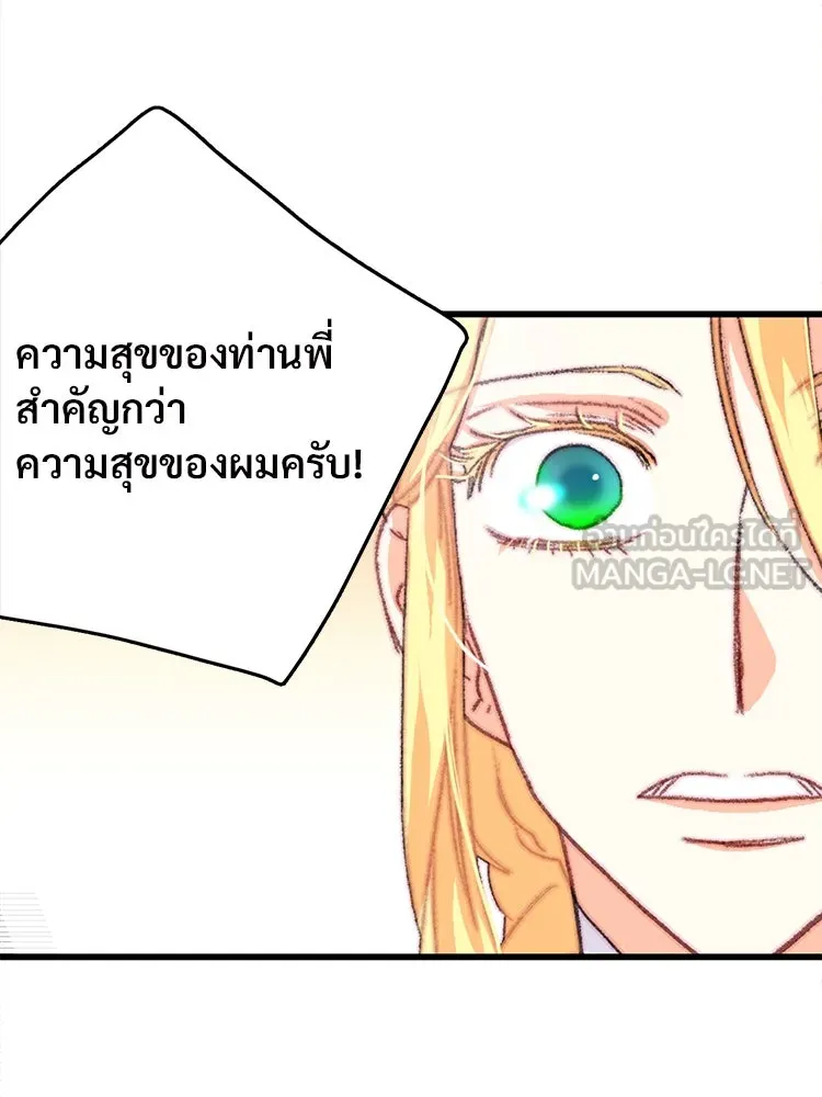 Bring the Love ตอนที่ 71 รูปที่ 51