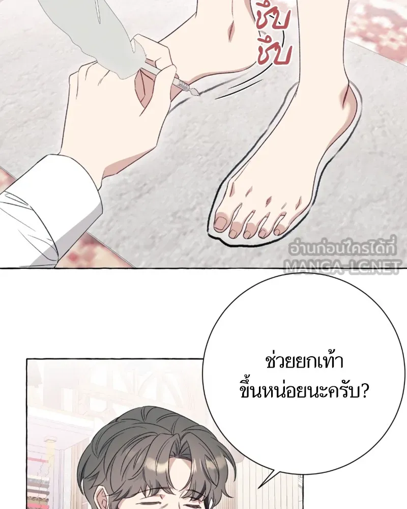 นึกว่าเป็นอิเซไคธรรมดา ตอนที่ 49 รูปที่ 48