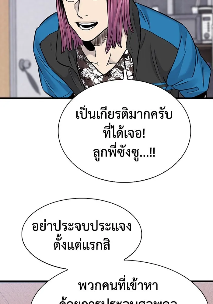 มีนา เกิดมาล่า ตอนที่ 50 รูปที่ 40