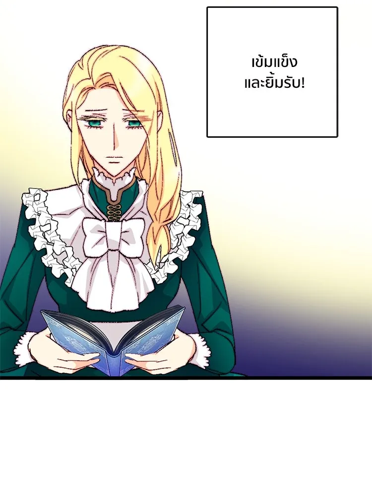 Bring the Love ตอนที่ 124 รูปที่ 38