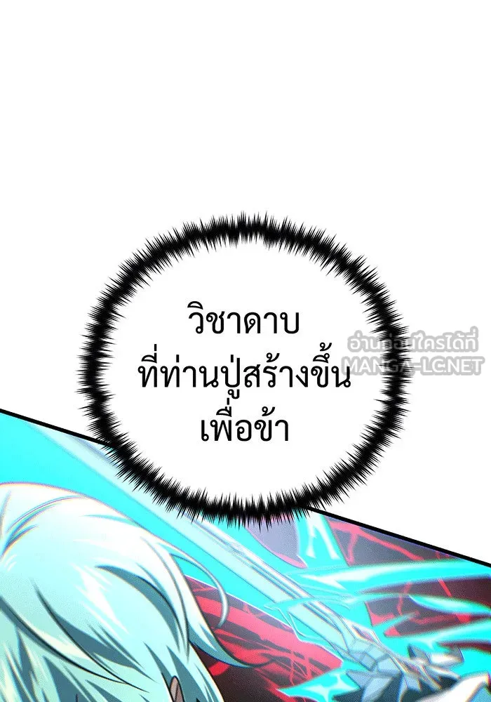 จอมเวทเกิดใหม่ในรอบ 66666 ปี ตอนที่ 141 รูปที่ 129