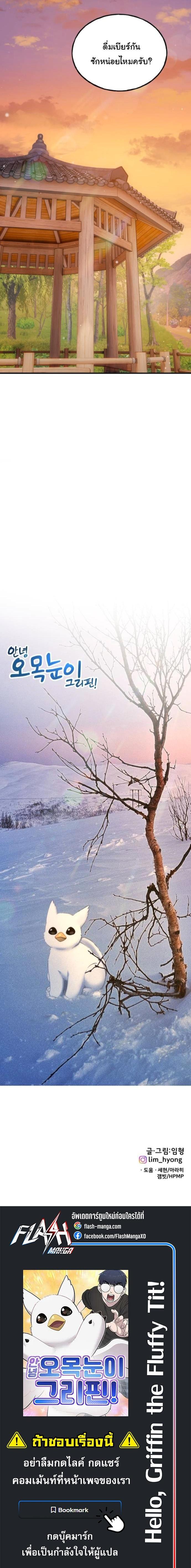 Manga-lc-com อ่านมังงะ อ่านการ์ตูน ออนไลน์ ฟรี Hello, Griffin the Fluffy Tit! ตอนที่ 1 2 3 4 5 6 7 8 9 10 11 12 13 14 ฟรี ไม่มีโฆษณา Manga-lc - อ่าน มังงะ อ่าน การ์ตูน ออนไลน์ อ่านมังงะ ฟรี