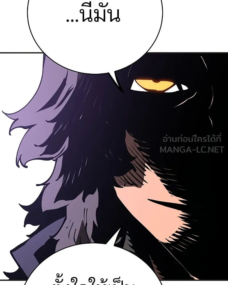 Player ตอนที่ 48 รูปที่ 111