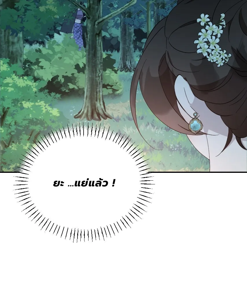 จันทร์เจ้า ตอนที่ ตอนที่ ๕๐  เวลาที่เหลือ รูปที่ 32