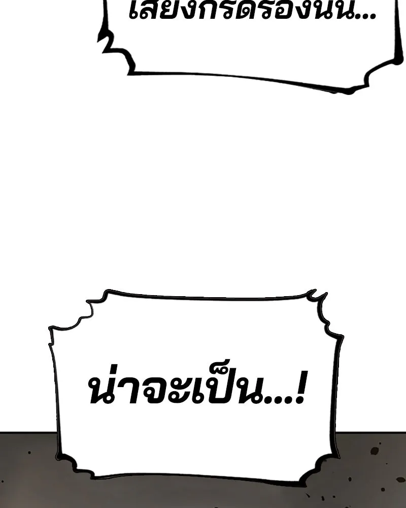 Player ตอนที่ 99 รูปที่ 82