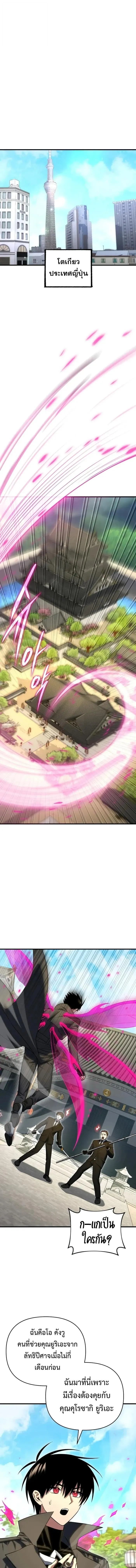 Player Who Returned 10_000 Years Later เพลเยอร_ผ_กล_บมาในรอบหม_นป_ ตอนที่ ตอนที่ 123 รูปที่ 13