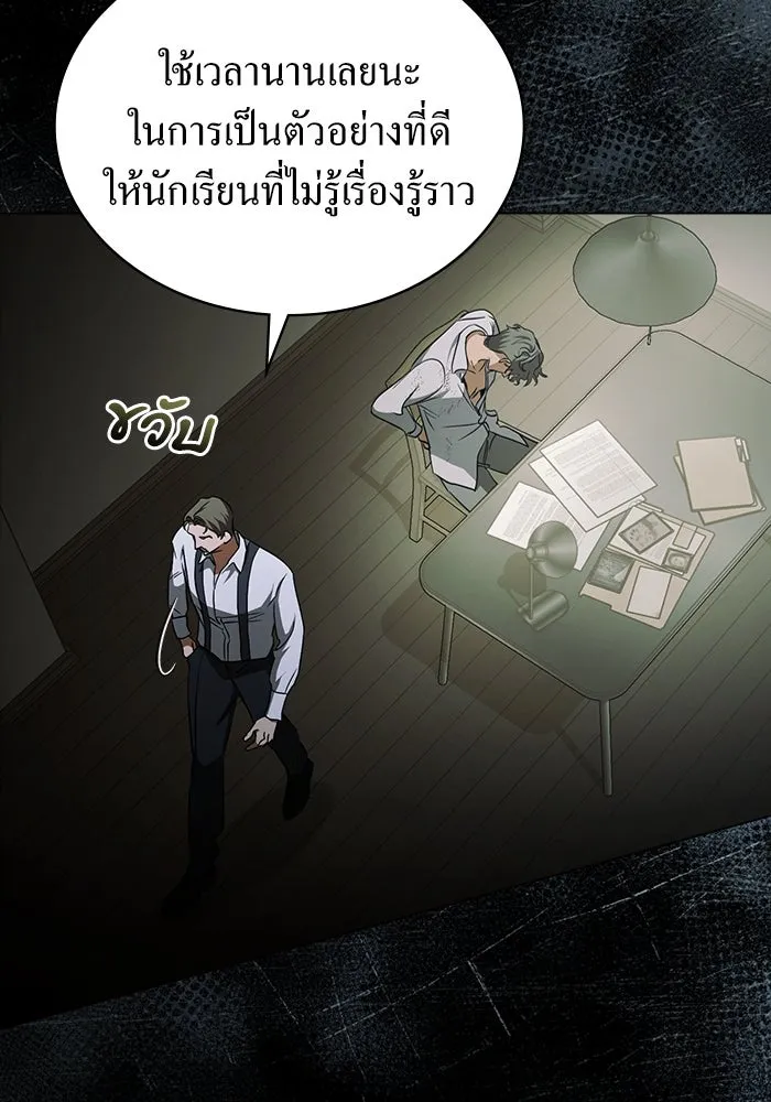 กู้ชีวิตลิขิตท่านเอิร์ล ตอนที่ 54 รูปที่ 19