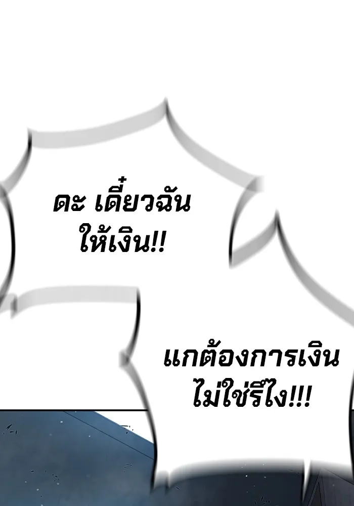 เยาวชนคนคุก ตอนที่ 1 รูปที่ 404