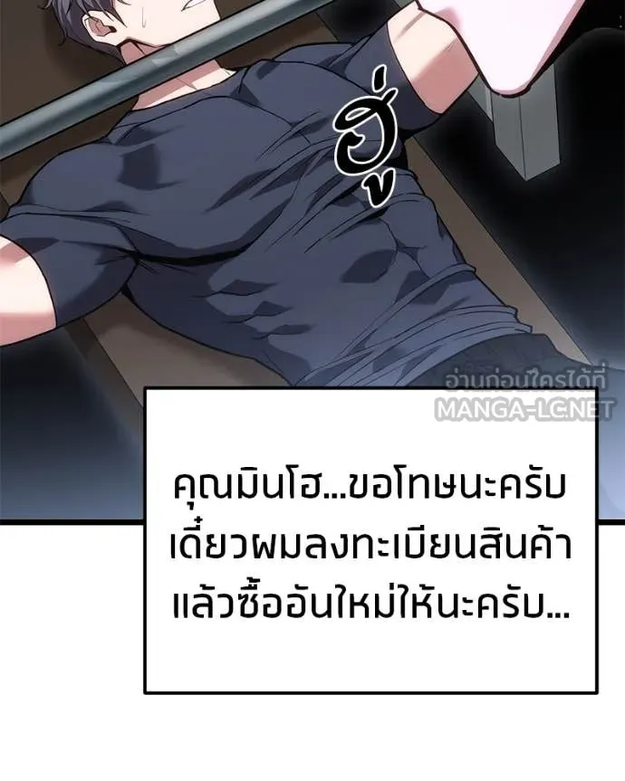 โทษที พื้นที่นี้ ตอนที่ 43 รูปที่ 73