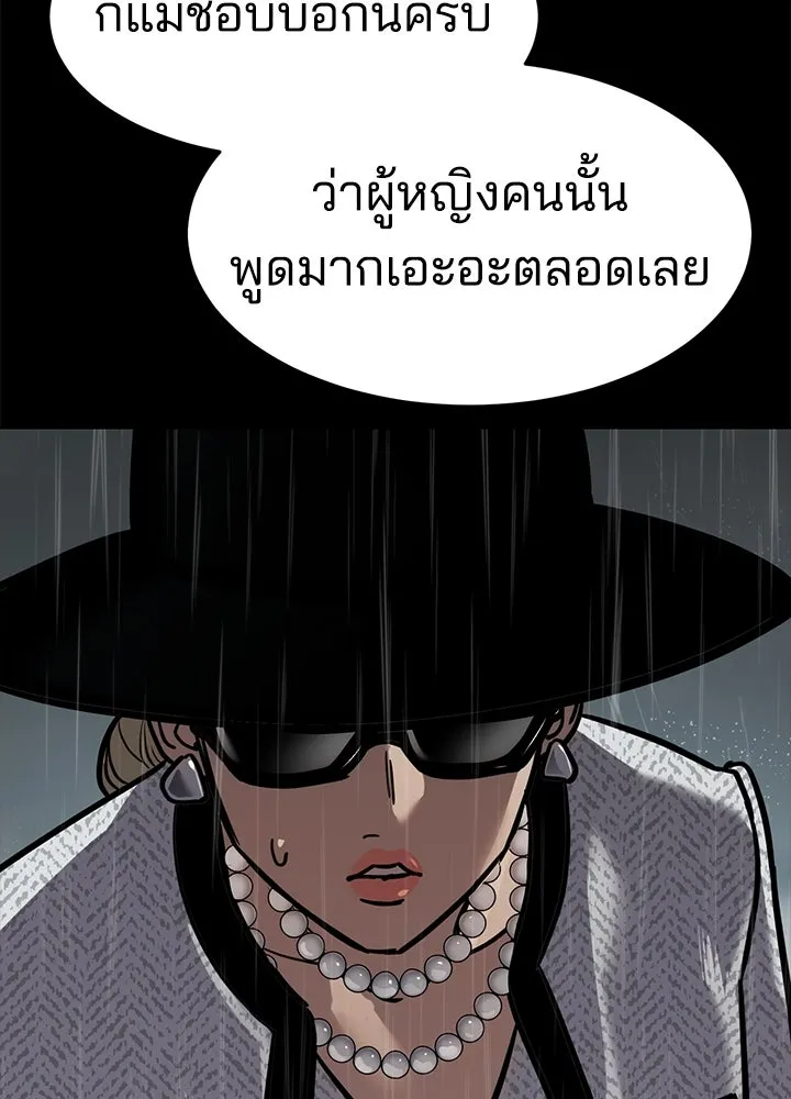 กฎเหล็กบ้านสายลับ ตอนที่ 23 รูปที่ 166