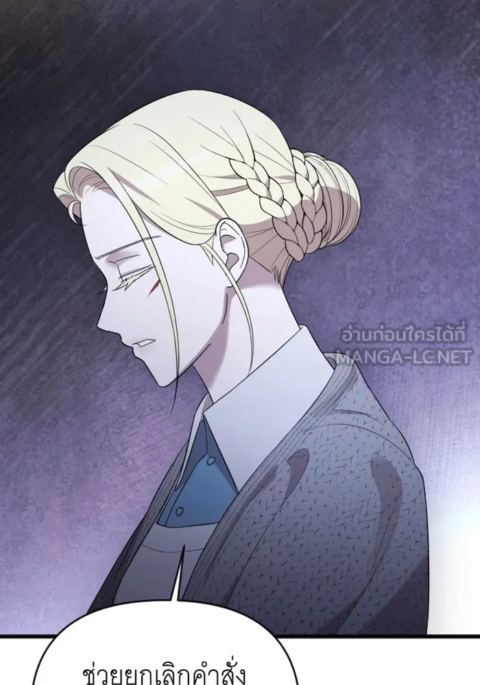 จำเลยหัวใจ ตอนที่ 40 รูปที่ 114